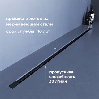 Душевой лоток обрезной RGW SDR-50B 76215060-04 60 см чёрный